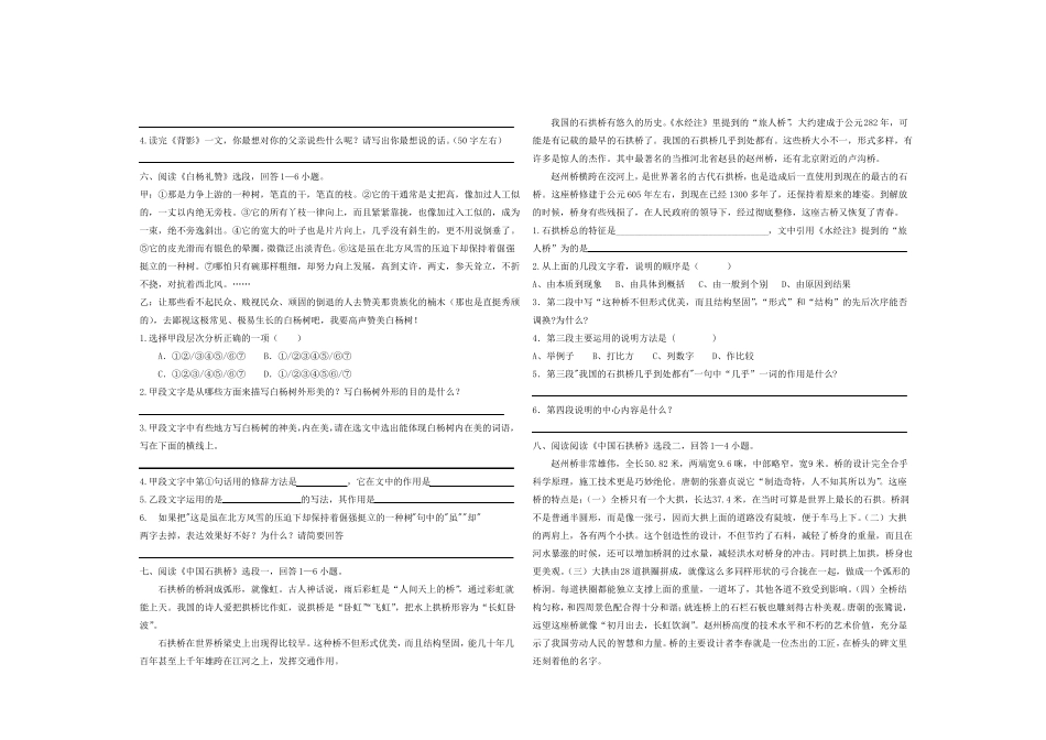 8上课内现代文阅读_第3页