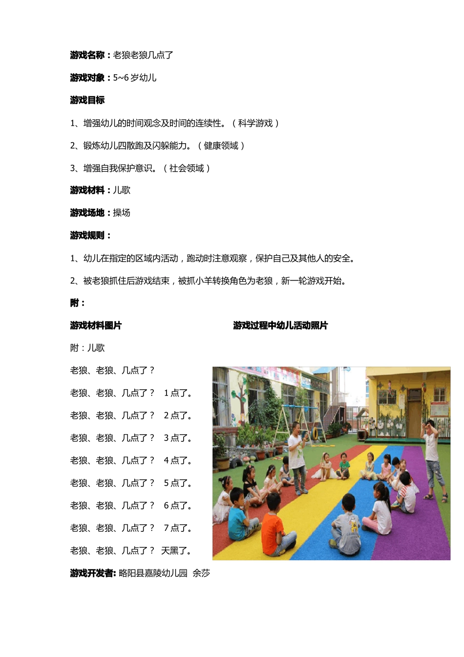 8个大班游戏活动载体汇总_第1页
