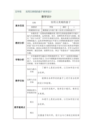 8实用又美观的盘子