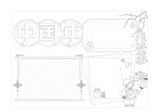 A3横版优质新年元旦手抄报小报黑白和彩色空白模板多幅可直接打印17