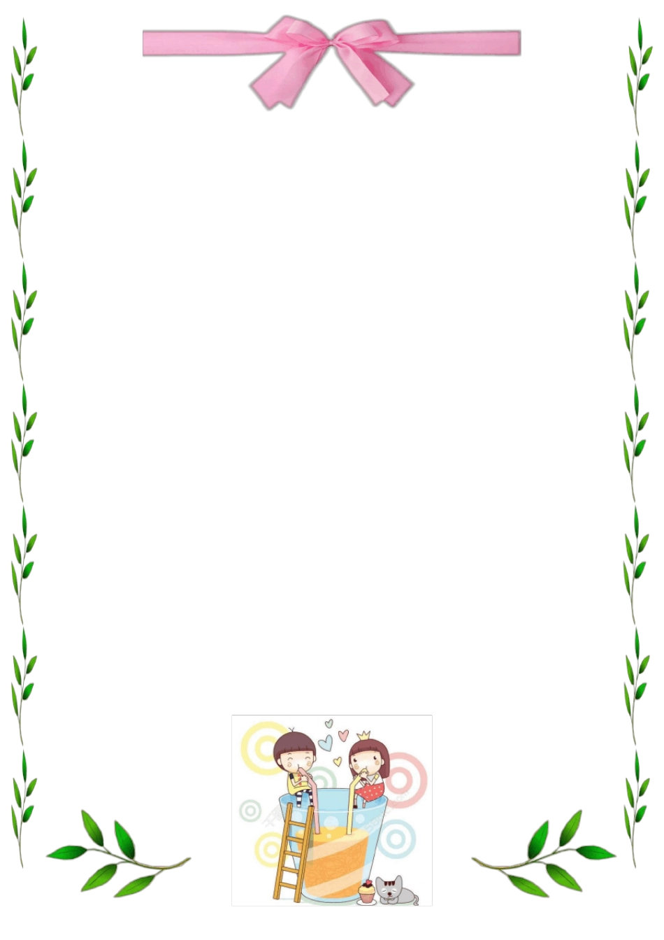 A4自制可爱卡通信纸_第1页