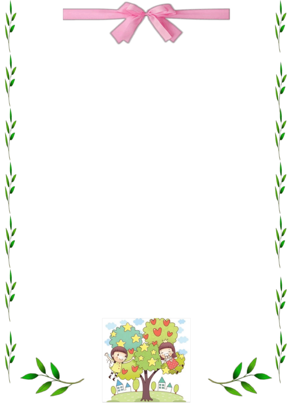 A4自制可爱卡通信纸_第2页