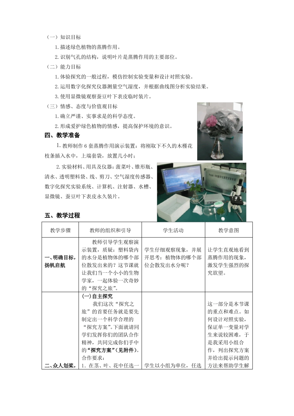 A6技术支持的课堂讲授—微能力认证_第2页