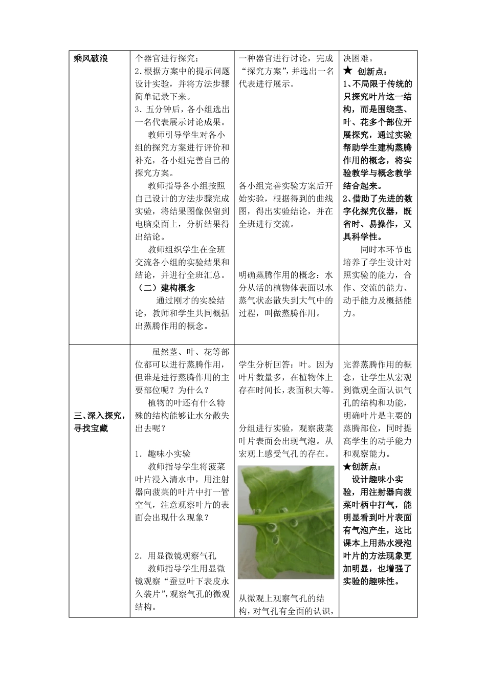 A6技术支持的课堂讲授—微能力认证_第3页