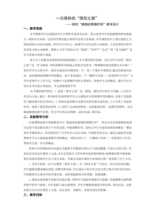 A6技术支持的课堂讲授—微能力认证