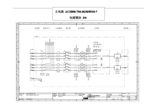 ABB变频器原理图内部资料