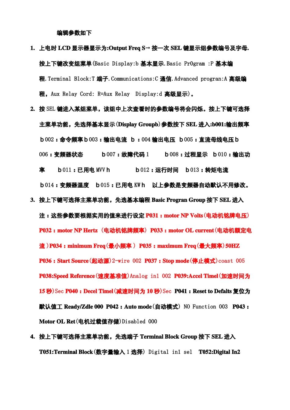 AB变频器快速调试_第2页