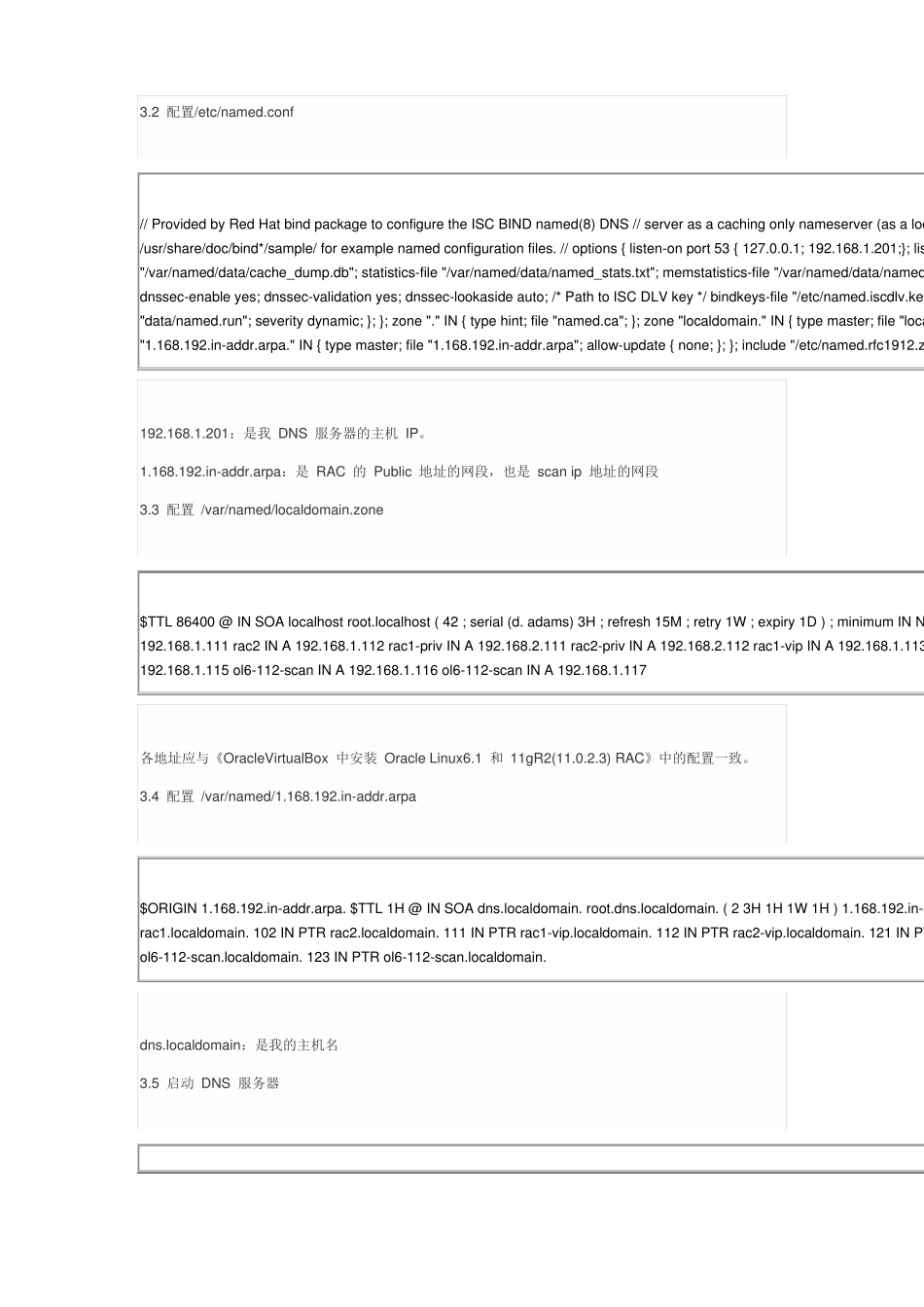 ActiveGridLink数据源配置指引_第2页