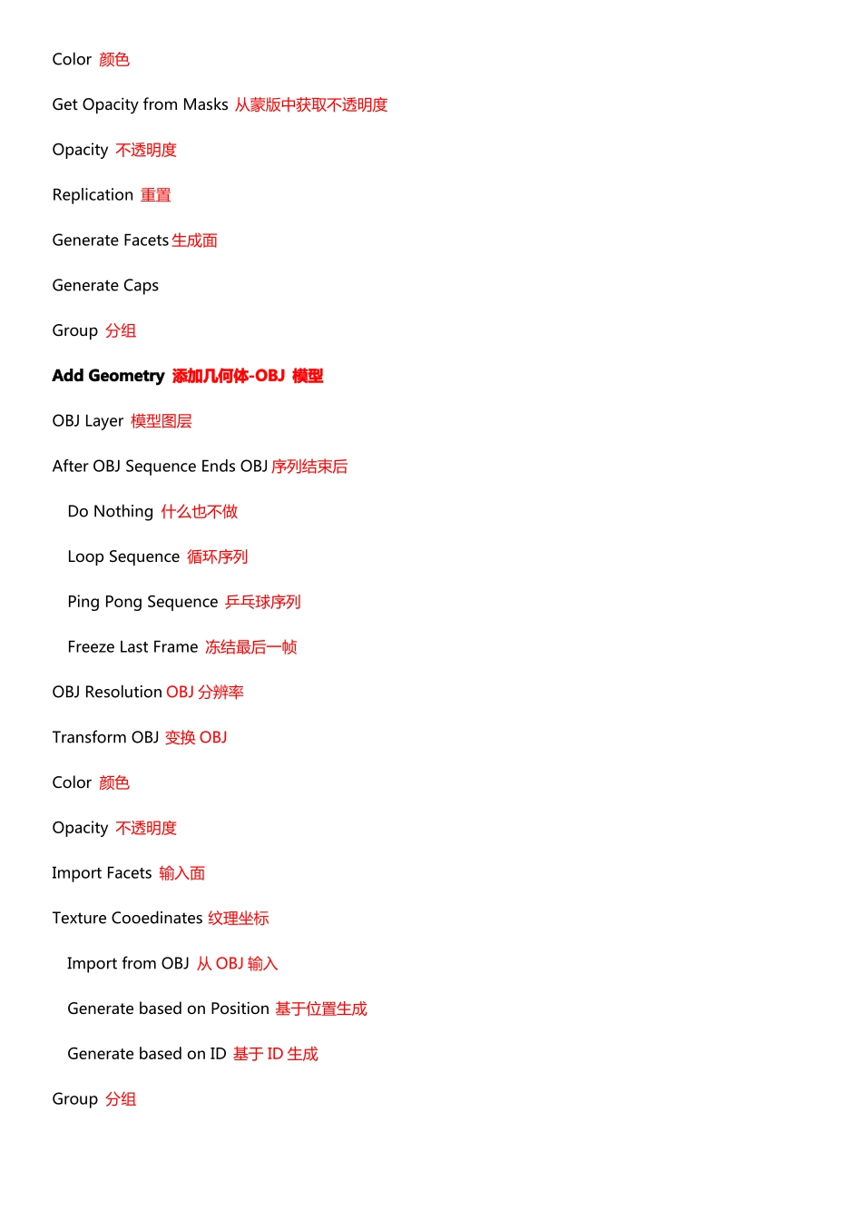 AEPlexus插件中英对照_第3页