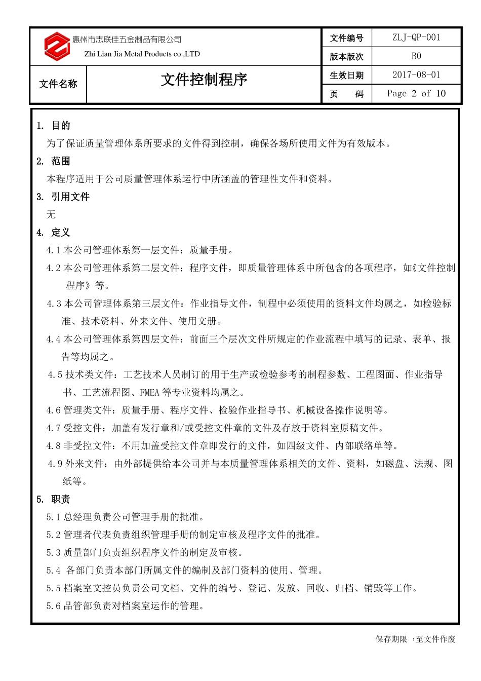 AITF文件控制程序_第2页