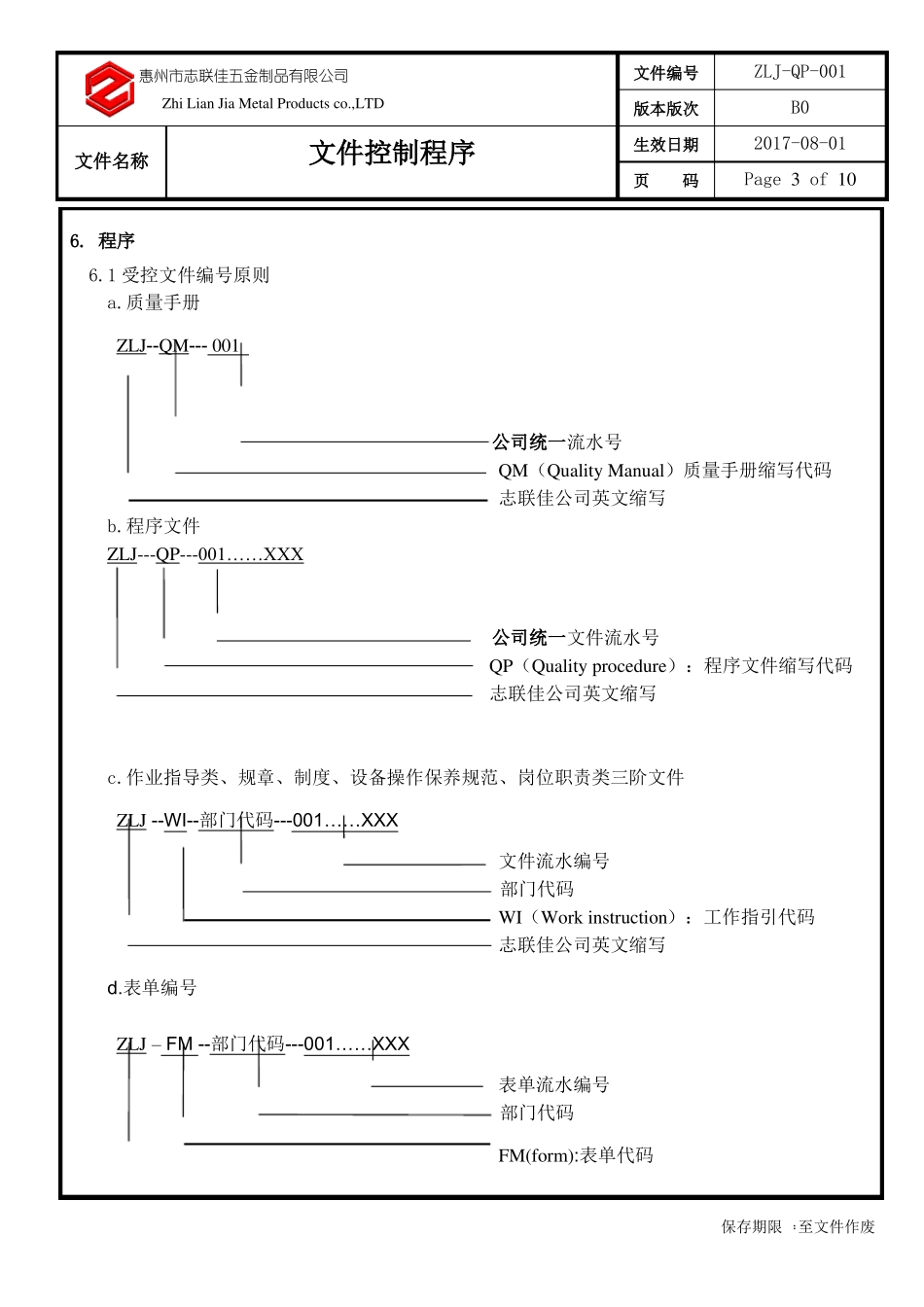 AITF文件控制程序_第3页