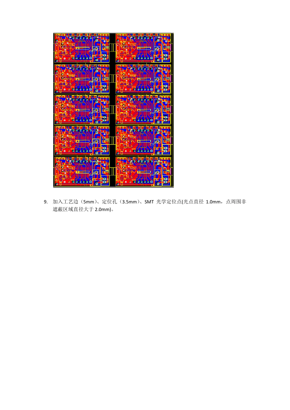 AltiumDesignerPCB拼板流程权威指导_第3页