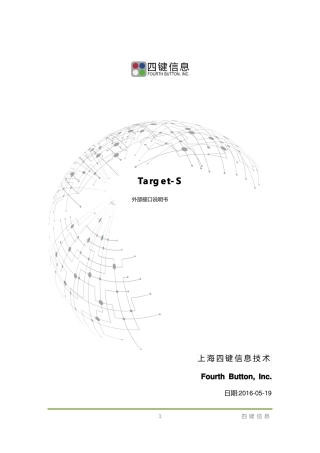 API数据服务接口开发指引
