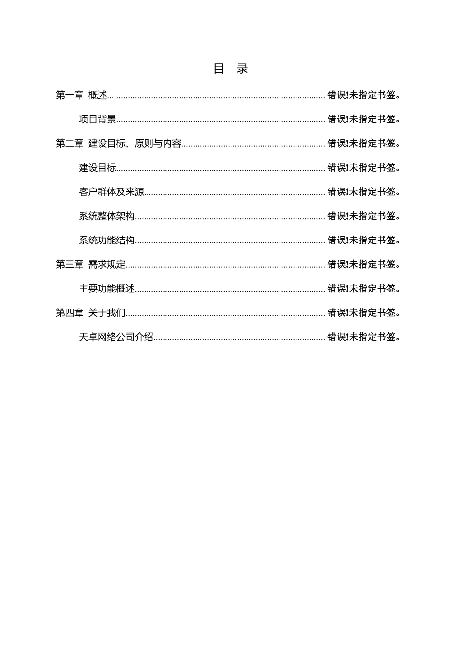 APP端开发解决方案_第2页