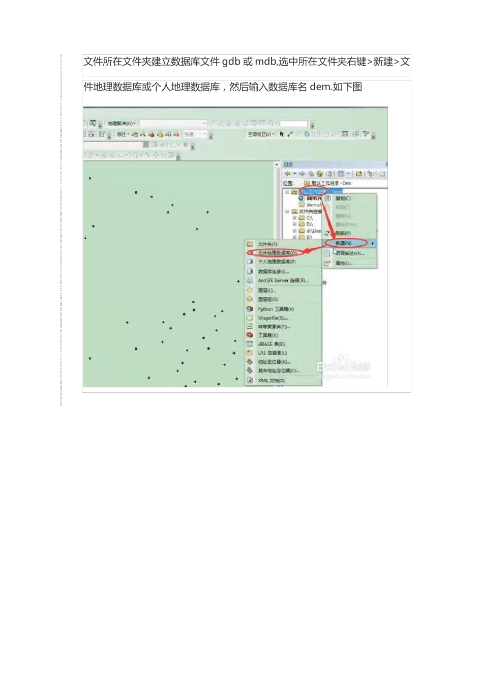 ArcGis102图形、标注、注记、要素转CAD_第2页