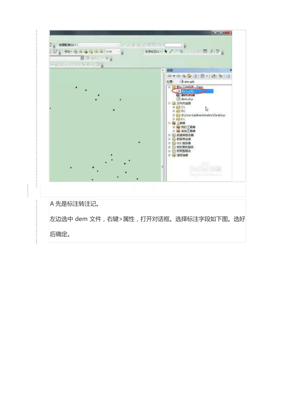 ArcGis102图形、标注、注记、要素转CAD_第3页