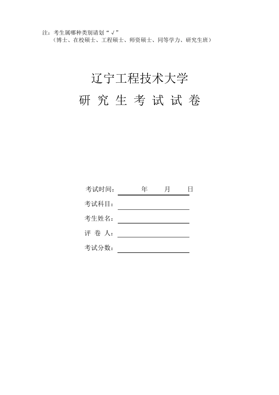 ARCGIS地形图矢量化报告_第1页