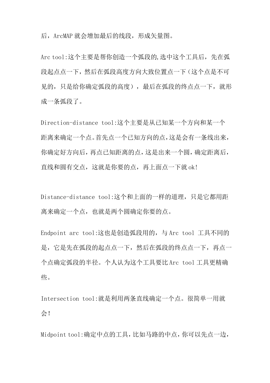 arcgis矢量化基本操作全解_第2页