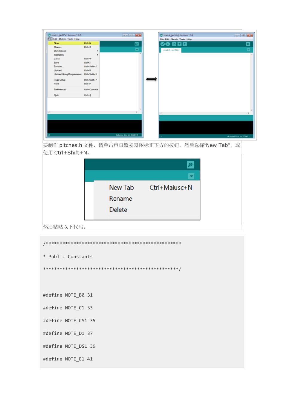 Arduino教程--第四十四课Arduino音调库_第2页