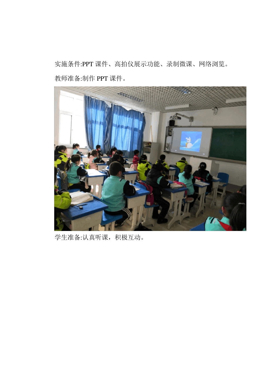 B1技术支持的测验与练习—微能力认证作业_第3页