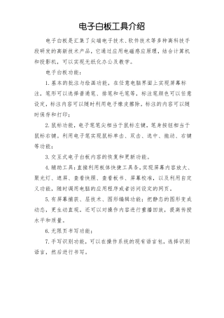 B1技术支持的测验与练习—微能力认证作业