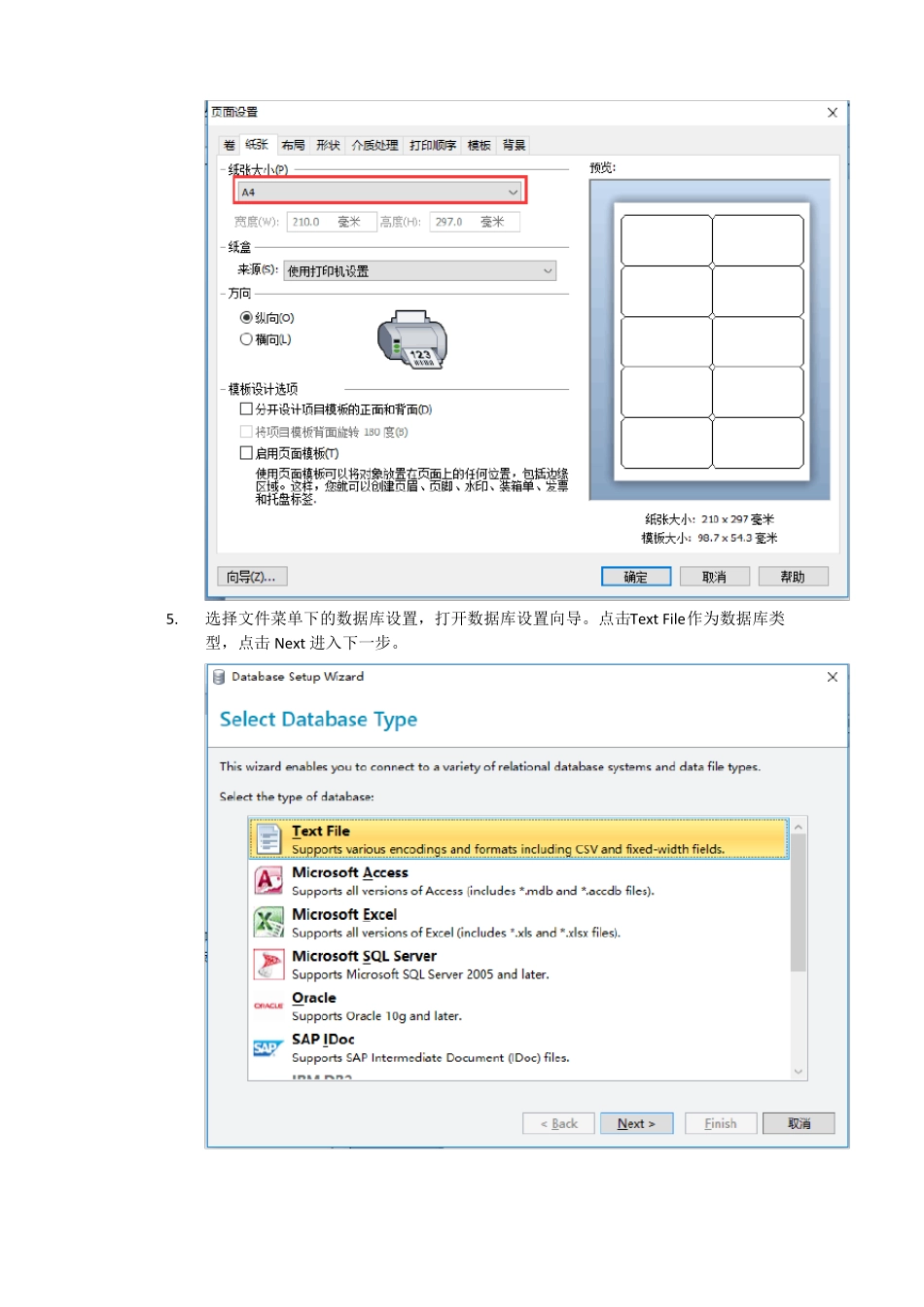 Bartender自动打印intergrationbuilder设置_第3页