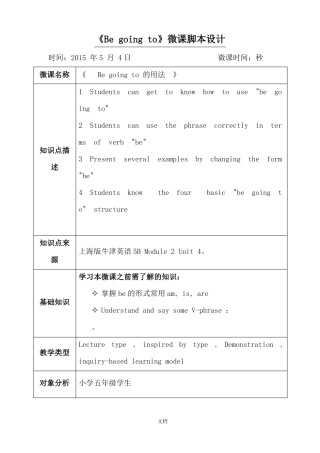 Be-going-to微课的教学设计