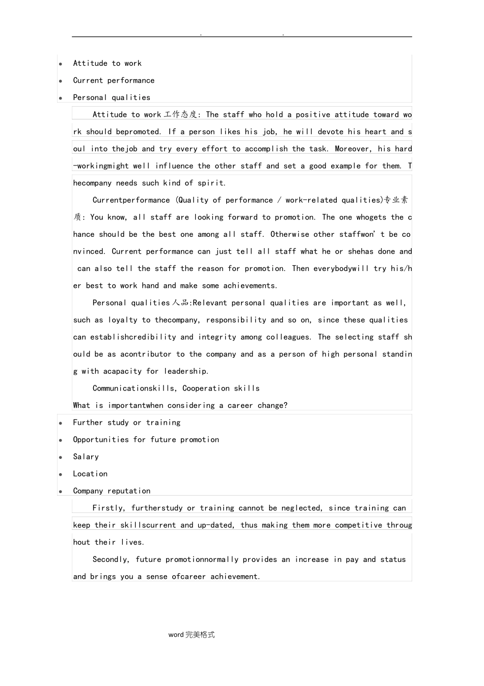 BEC中级口试历年真题PART2和答案汇总_第3页