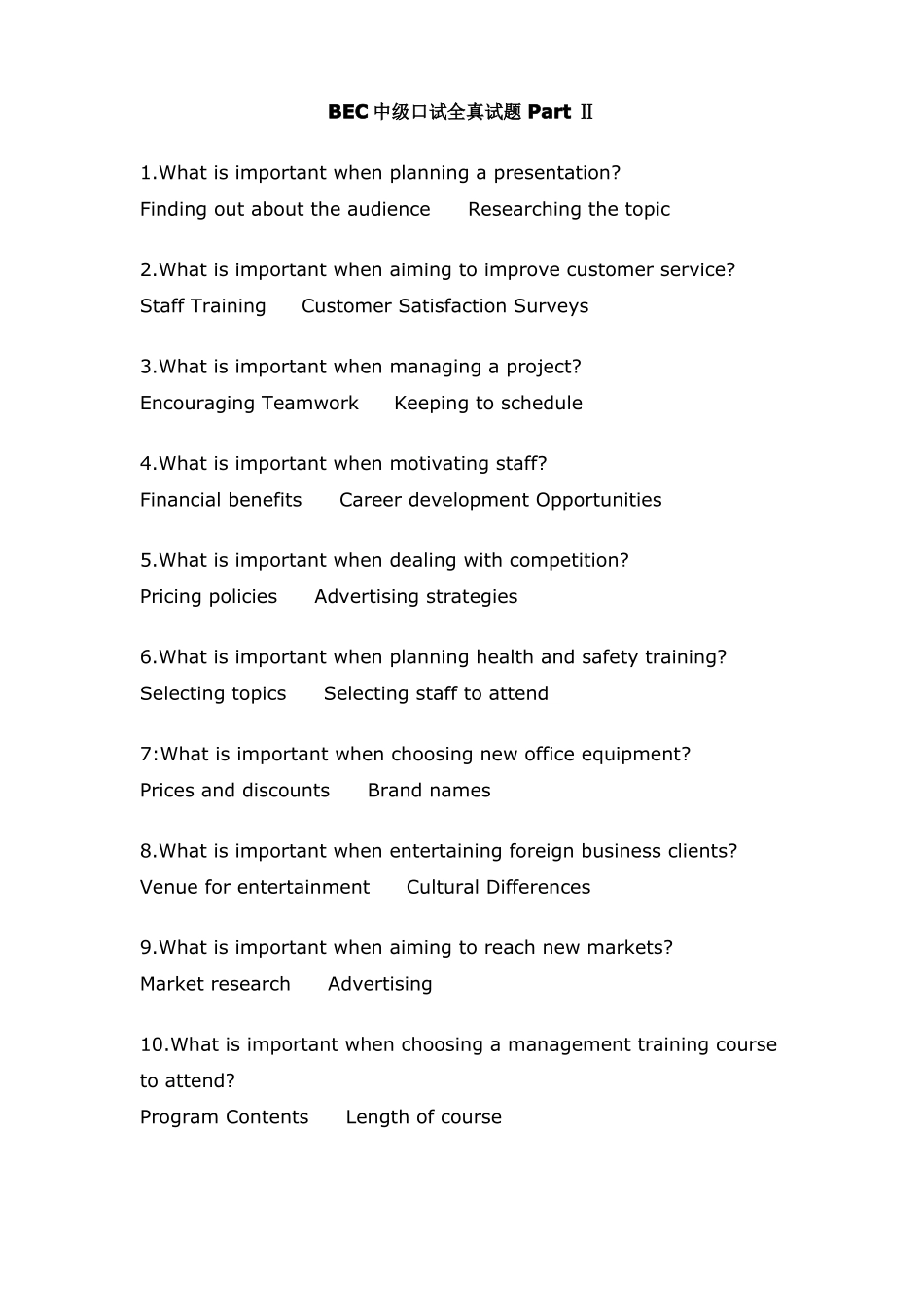 bec中级口试真题_第1页