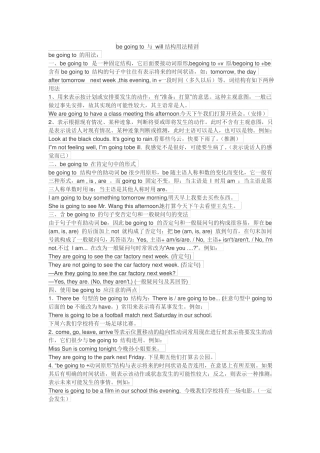 begoingto结构用法精讲