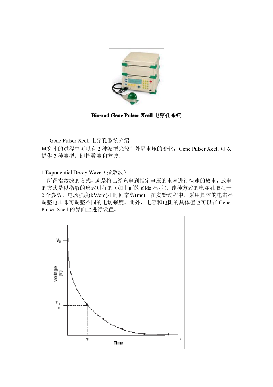 Bio-rad_Gene_Pulser_Xcell电穿孔系统中文说明书_第1页