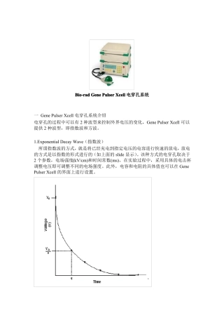 Bio-rad_Gene_Pulser_Xcell电穿孔系统中文说明书