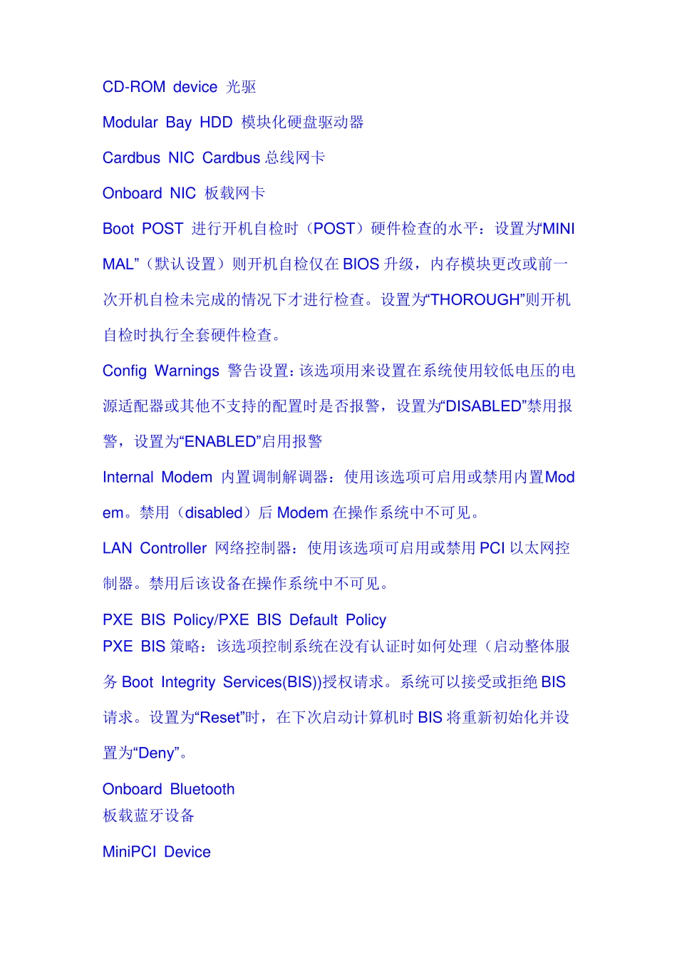 BIOS中英文对照表_第2页