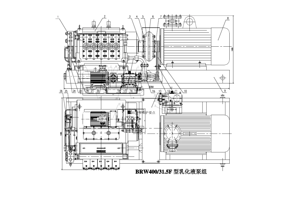 BRW400-35F型乳化液泵组随机图册讲解_第2页