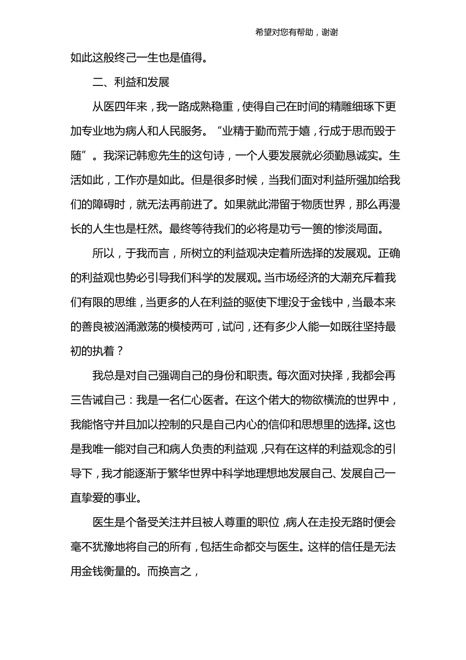 b超室工作总结范文_第3页