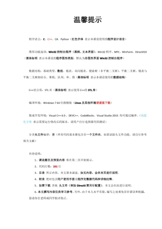 C++模拟ATM机存取款管理系统设计