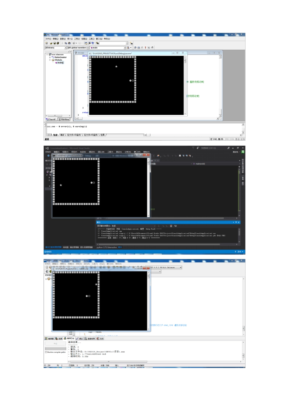 C++课程设计贪吃蛇小游戏内附完整源码及附件_第2页