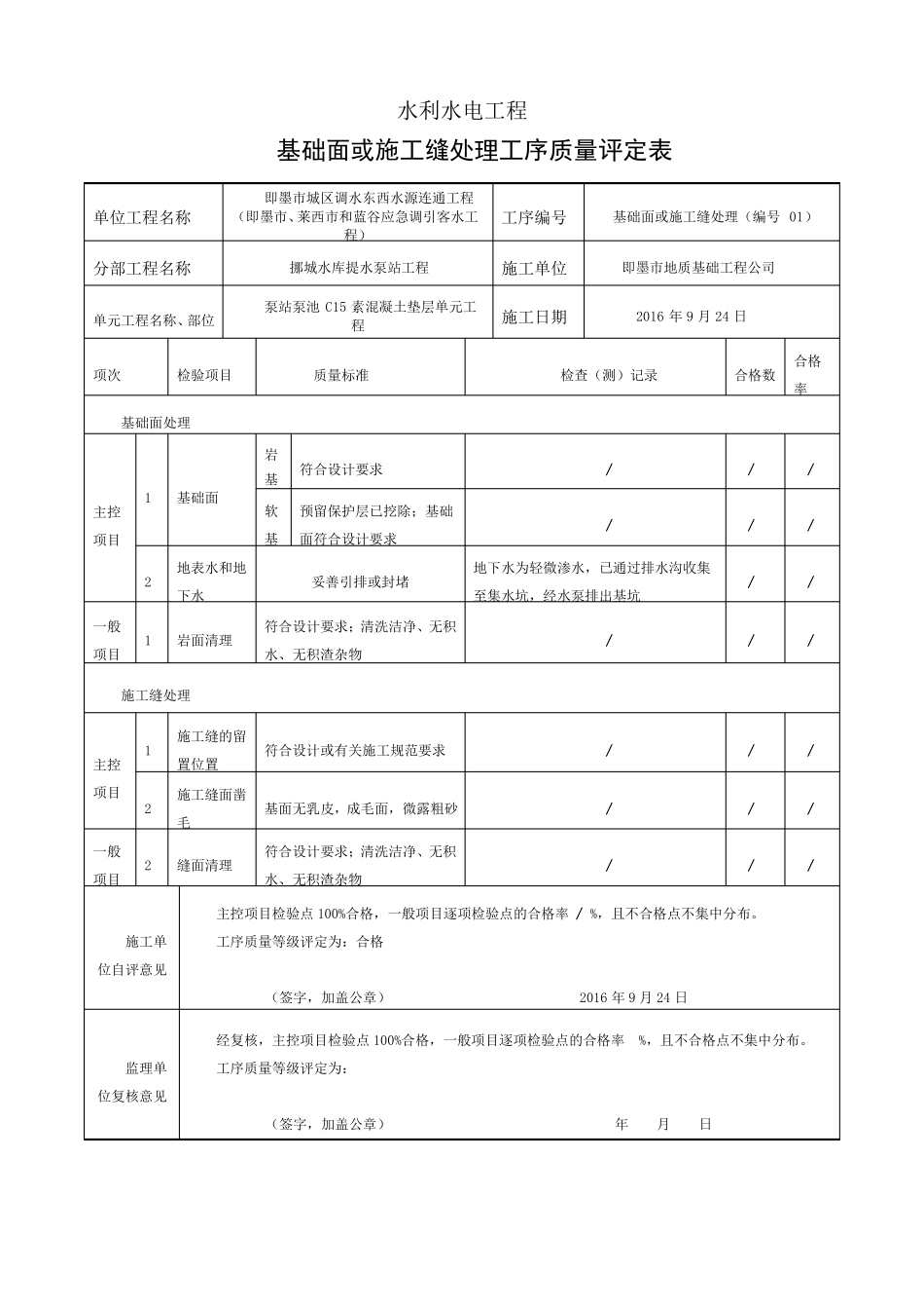 C15素混凝土垫层_第3页