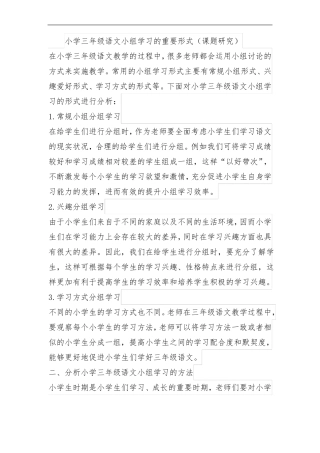 C3创新解决问题的方法—微能力认证作业