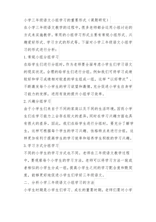 C3创新解决问题的方法—微能力认证作业10