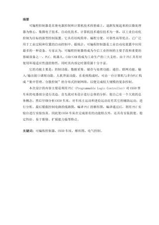 c650卧式车床资料