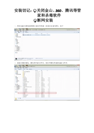 cad2010安装教程-详细图文教程