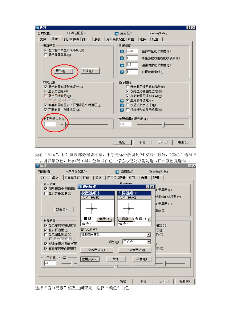cad制图初学者基础教程-cad制图文字教程_第3页