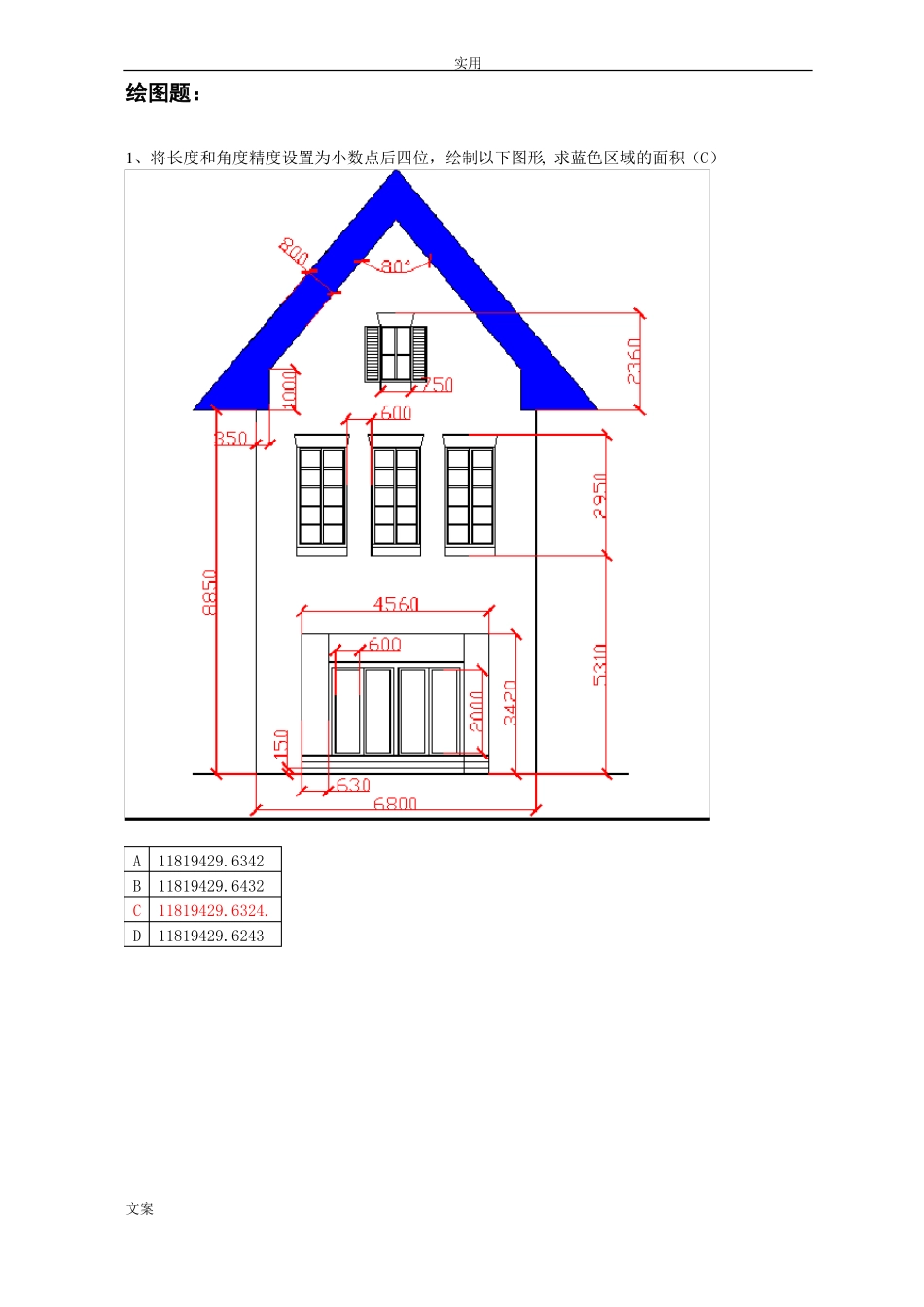 CAD高级练习绘图题建筑类_第1页