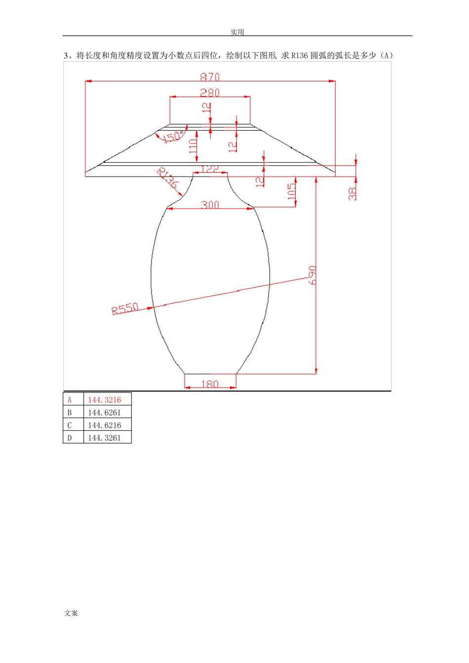 CAD高级练习绘图题建筑类_第3页