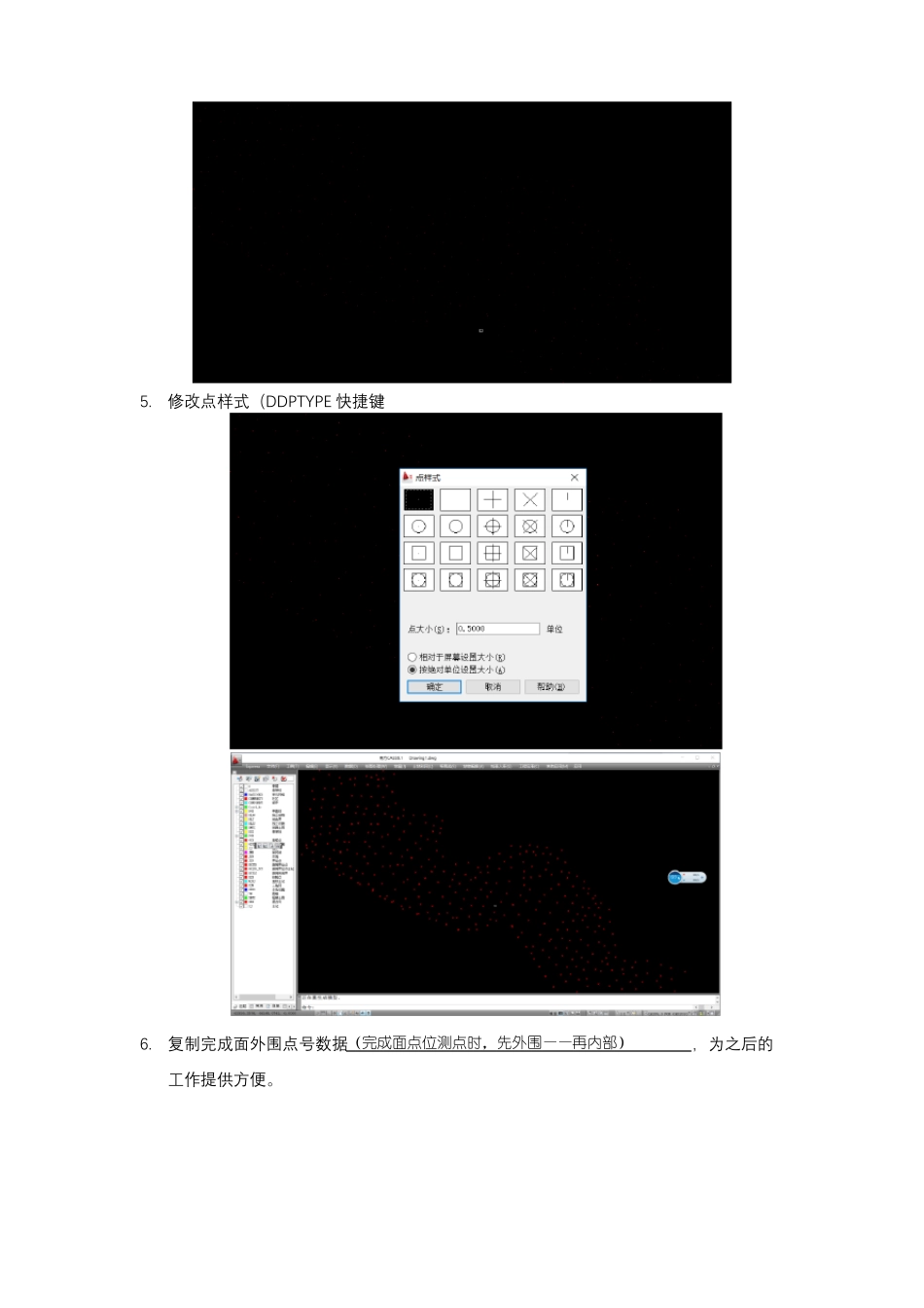 CASS91方格网土方计算实例_第2页