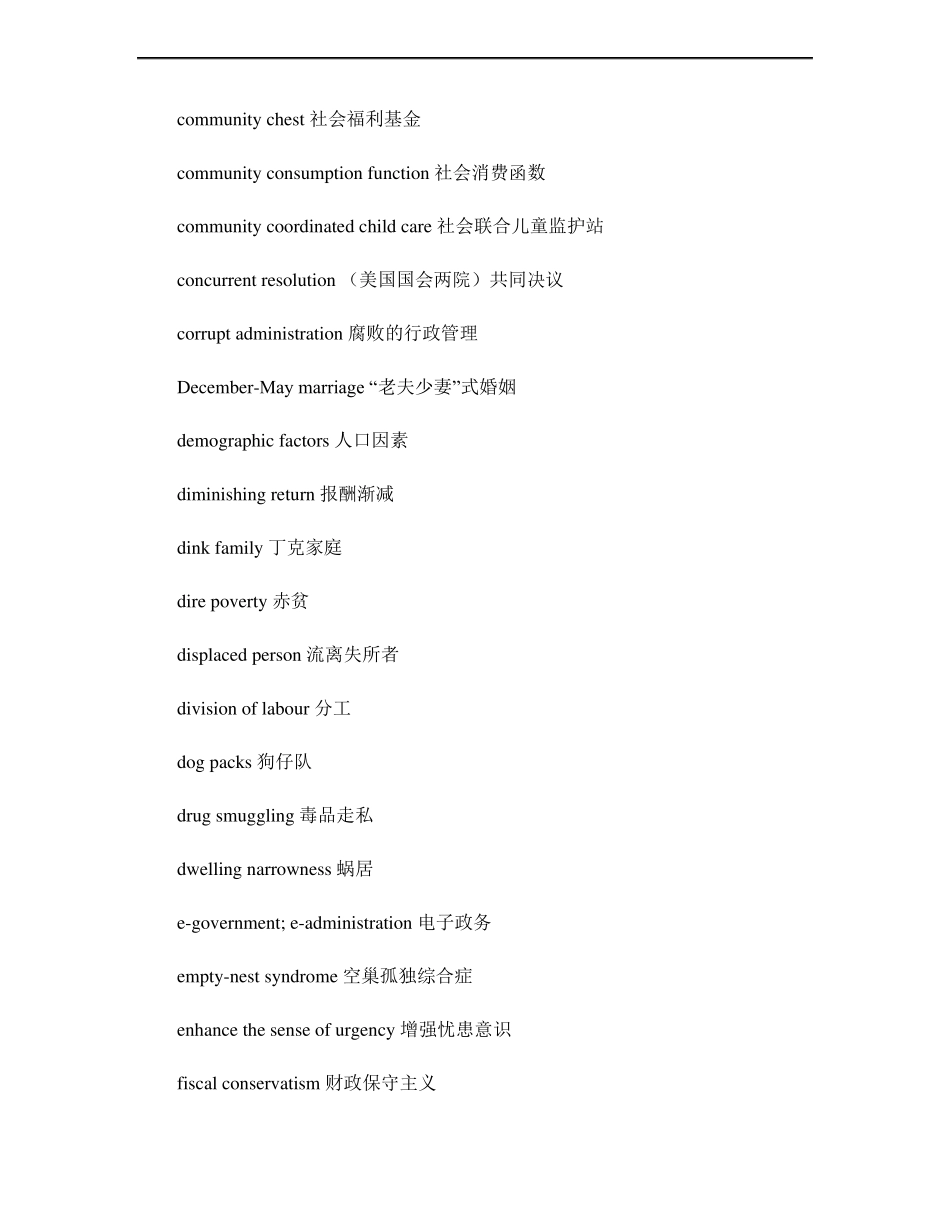 CATTI笔译常用词汇国情英译汉讲解_第2页