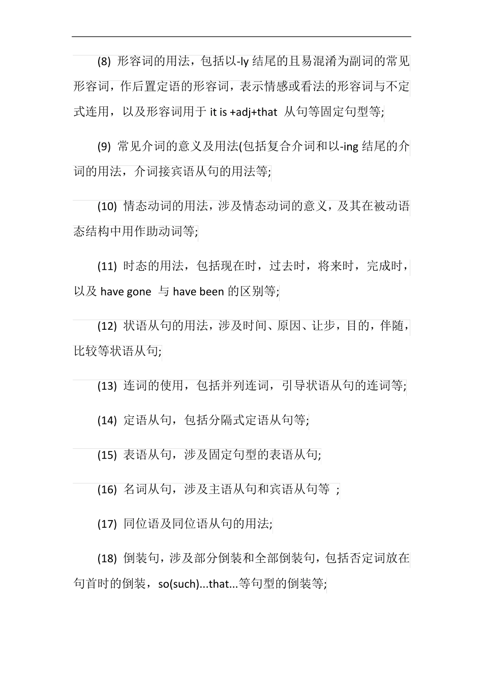 CATTI二级笔译综合解题步骤及技巧_第3页