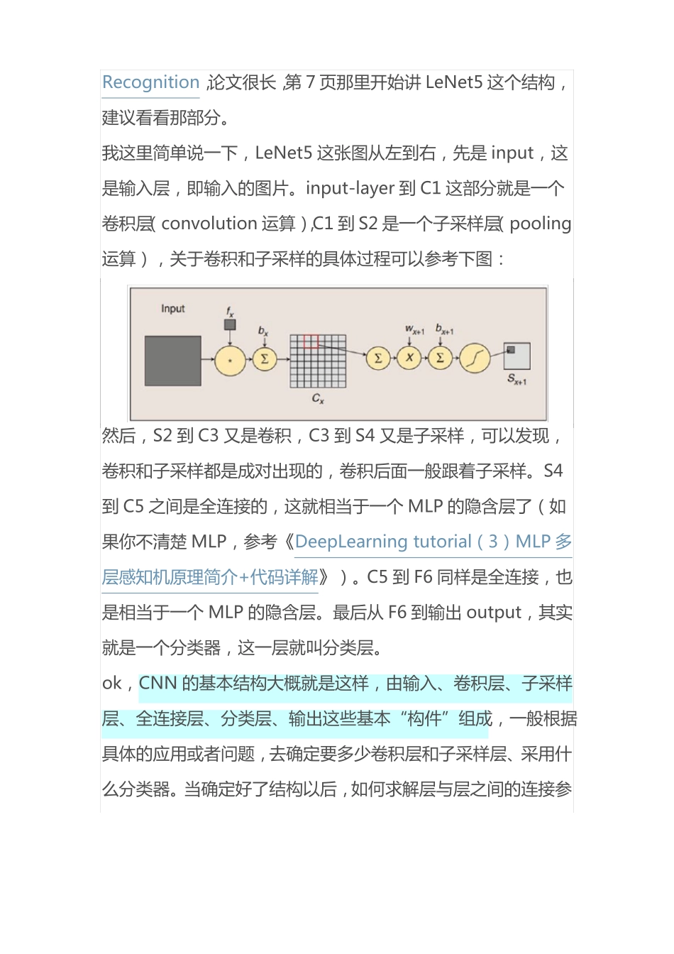 CNN卷积神经网络原理_第2页