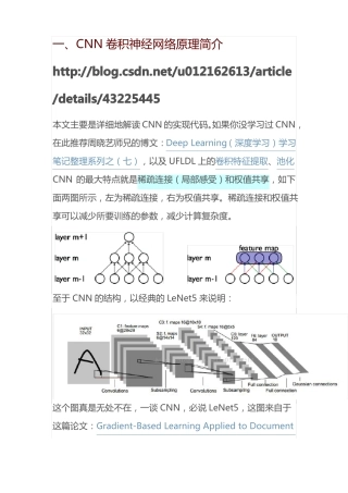 CNN卷积神经网络原理